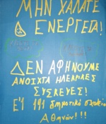 «Μοιράζομαι και ενημερώνω – Δράσεις Μαρτίου»